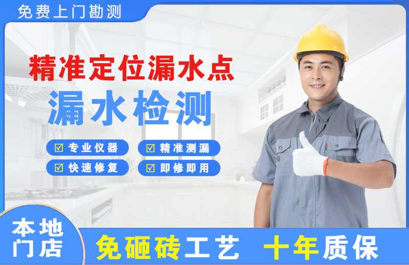 攸县精准测漏点