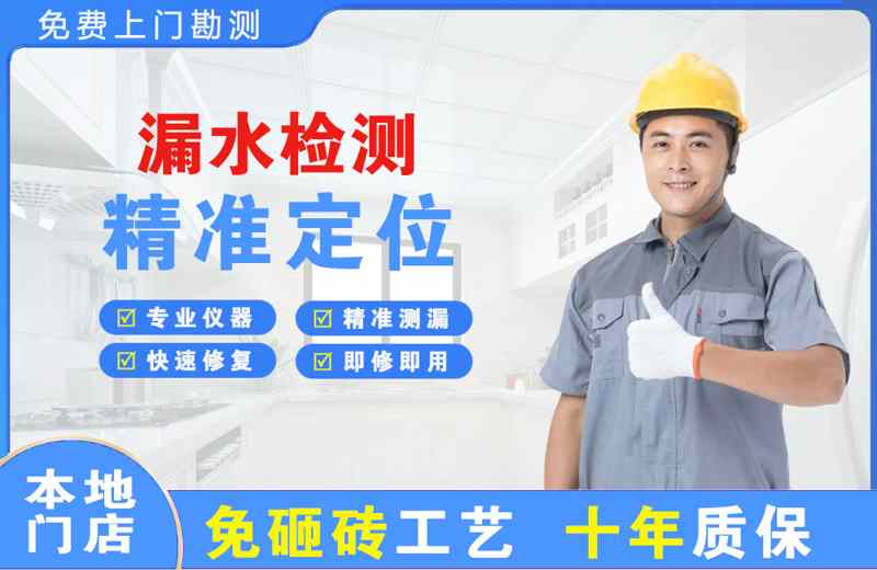 攸县漏水检测精准定位
